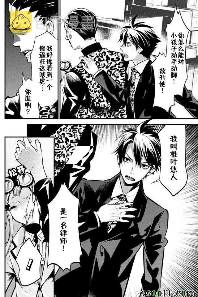 第6话 第31页