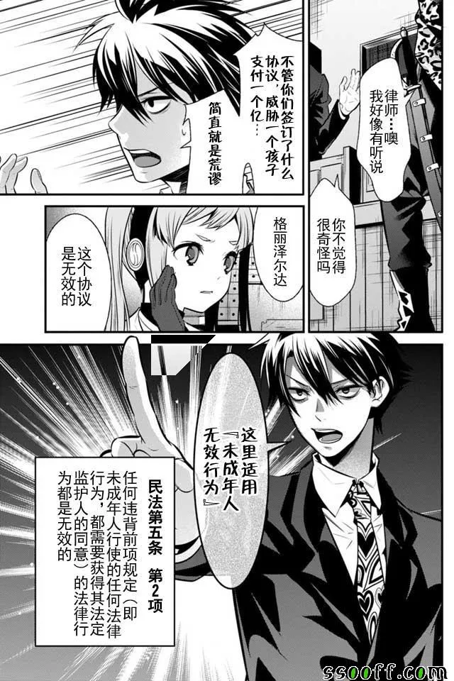 第6话 第32页