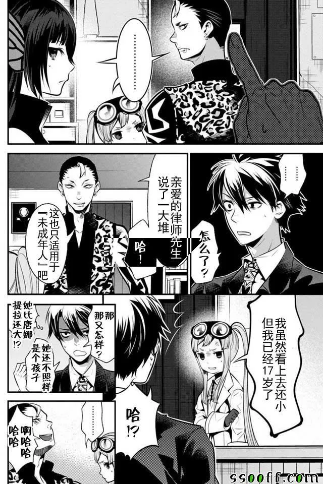 第6话 第33页