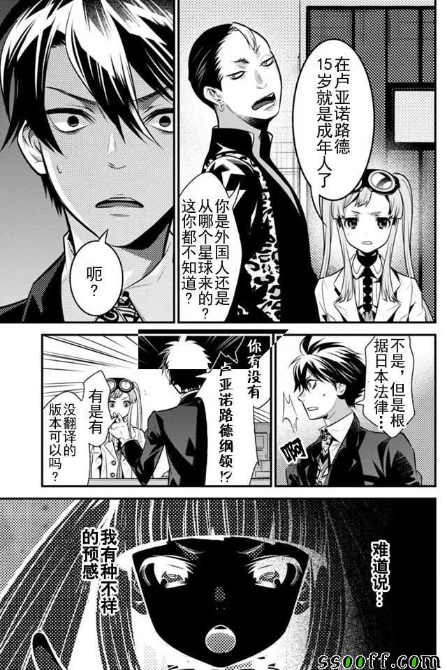 第6话 第34页