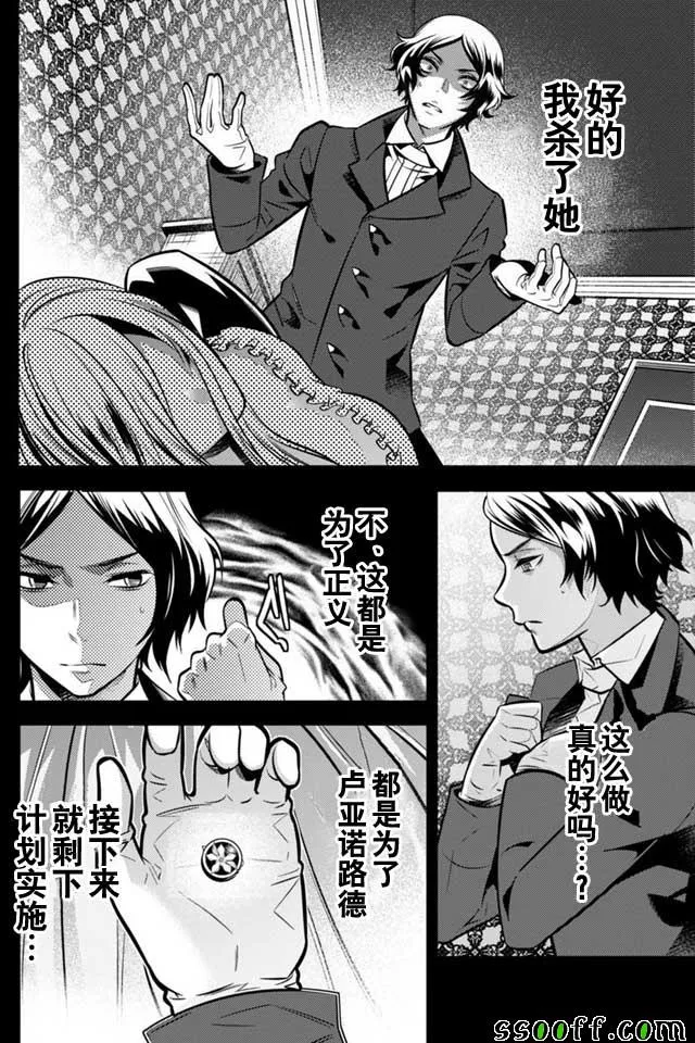 第4话 第2页