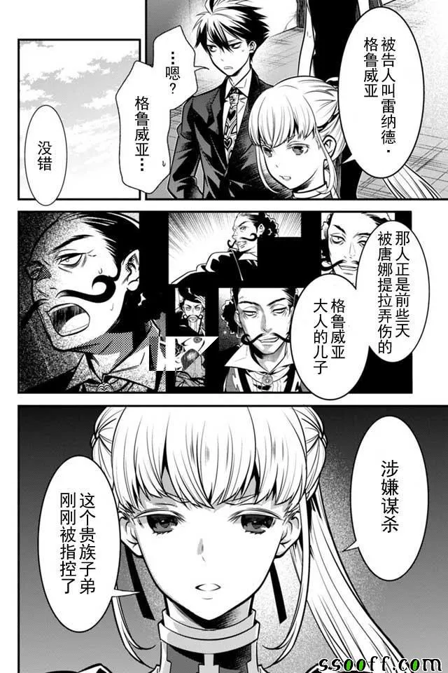 第4话 第10页