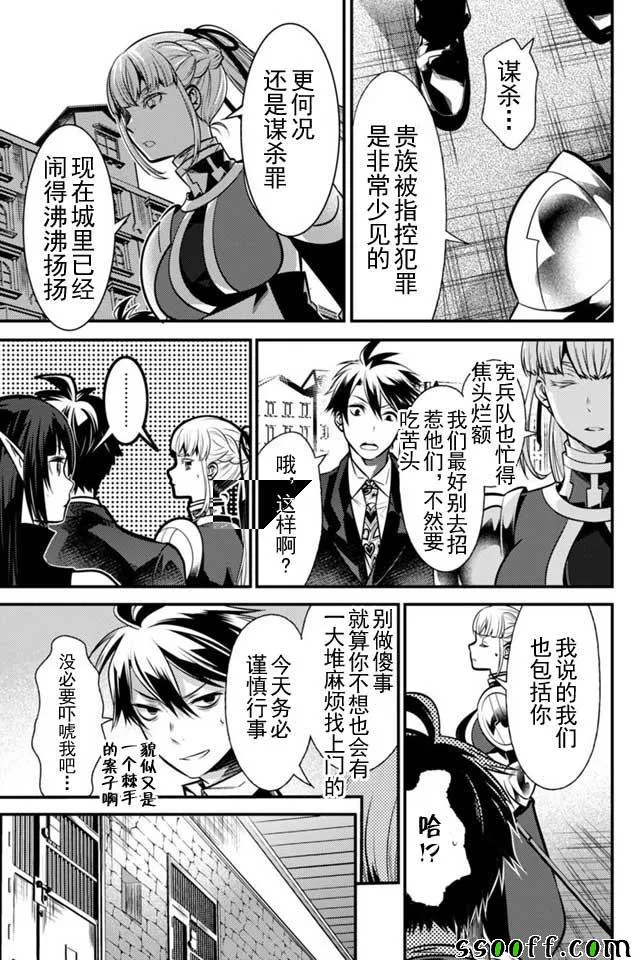 第4话 第11页