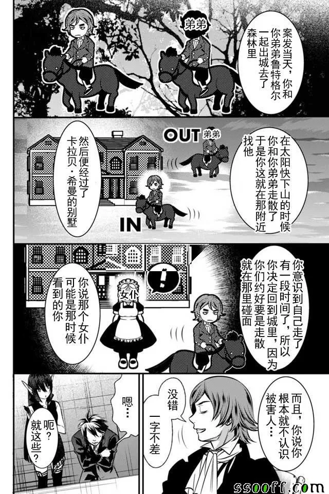 第4话 第14页