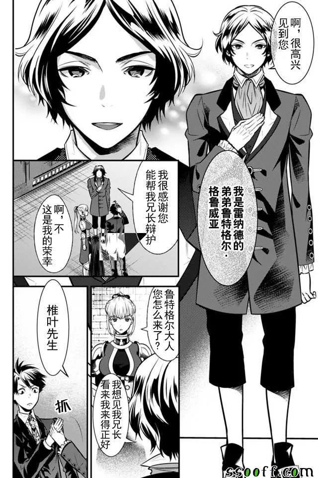 第4话 第20页