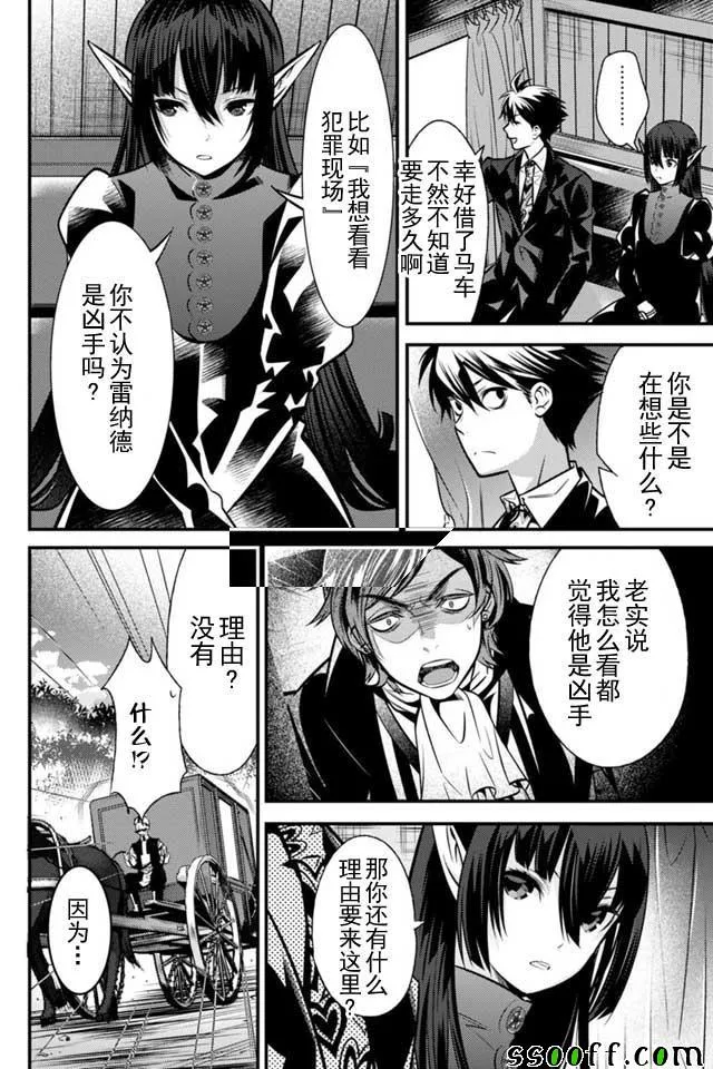 第4话 第24页