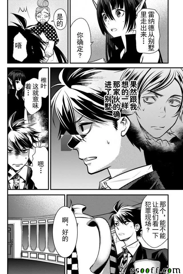 第4话 第30页