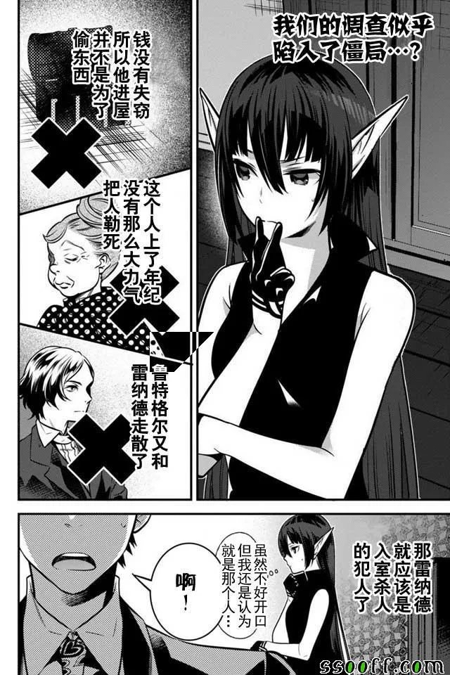 第4话 第32页