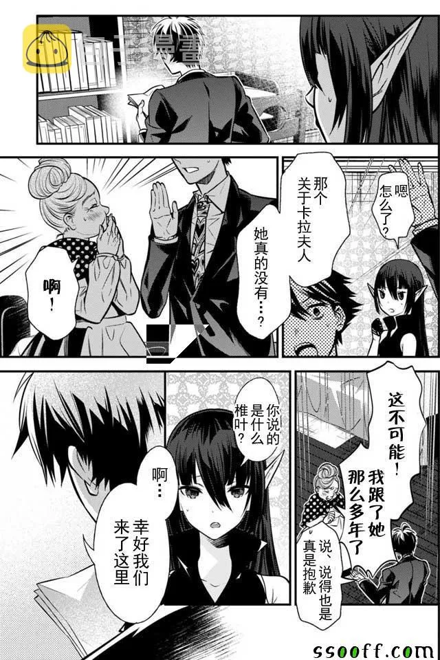 第4话 第33页