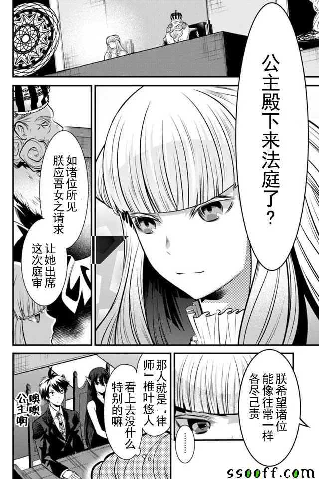 第4话 第36页