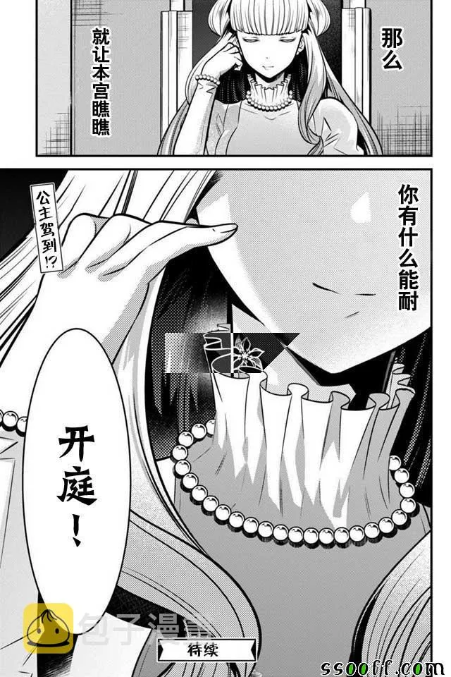 第4话 第37页