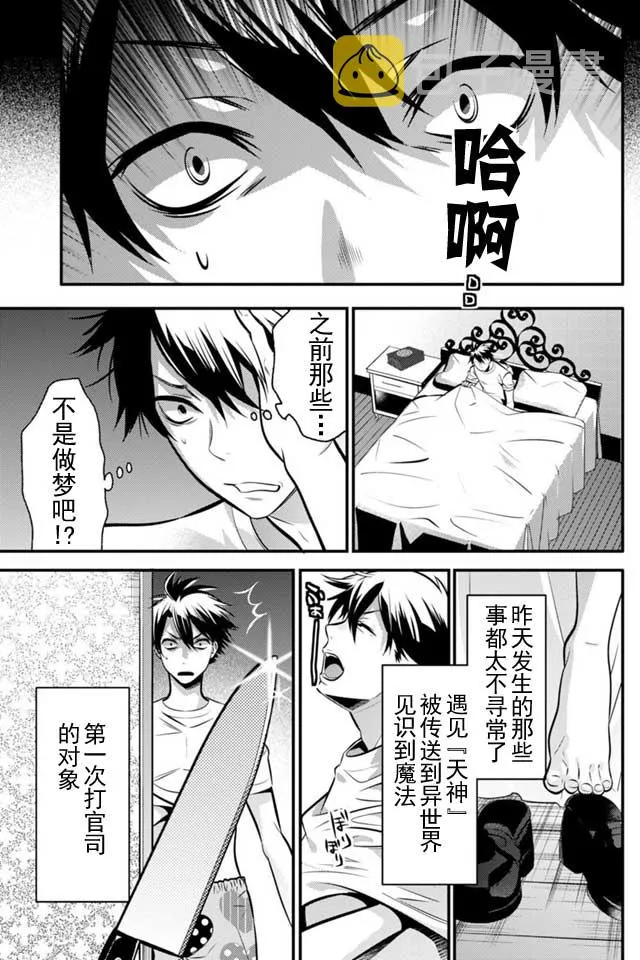 第3话 第4页