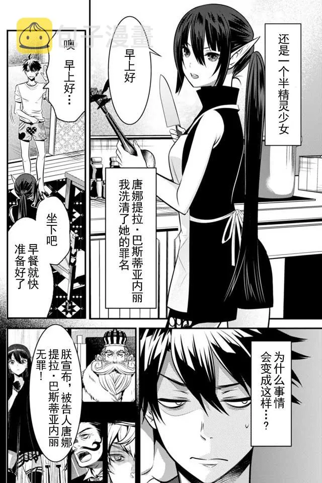 第3话 第5页