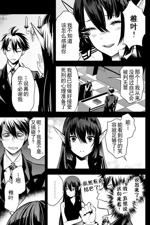 第3话 第6页