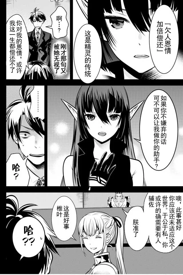 第3话 第7页