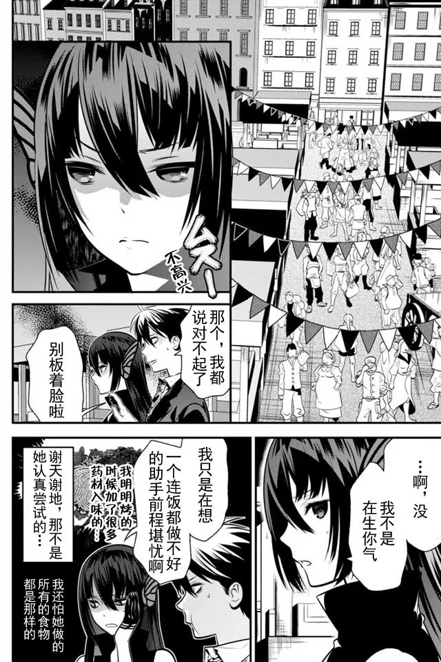 第3话 第13页