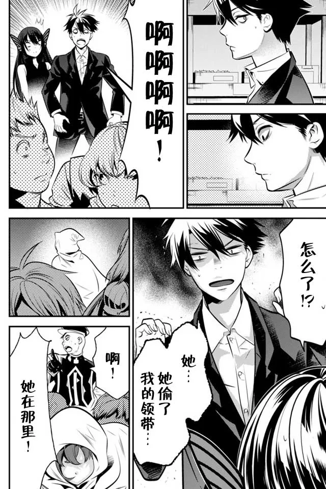 第3话 第15页