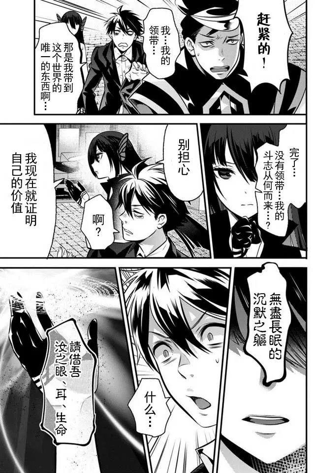 第3话 第16页