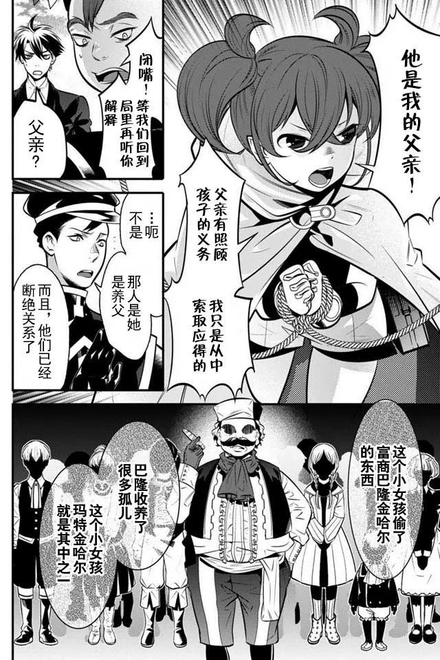第3话 第21页