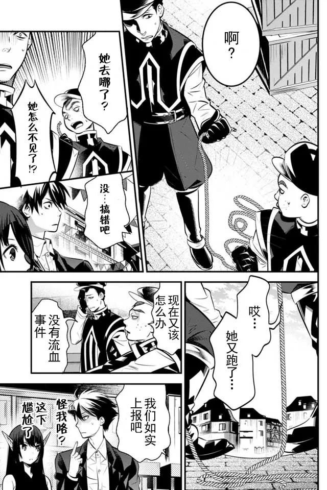 第3话 第34页