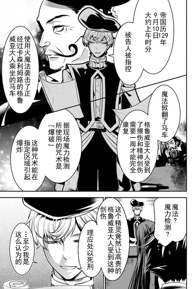 第2话 第5页