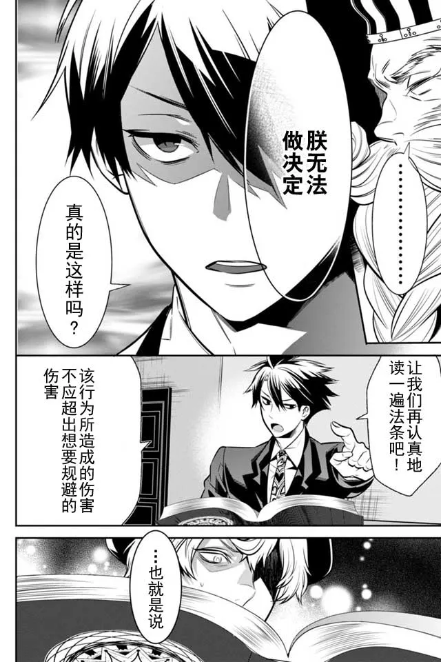 第2话 第40页