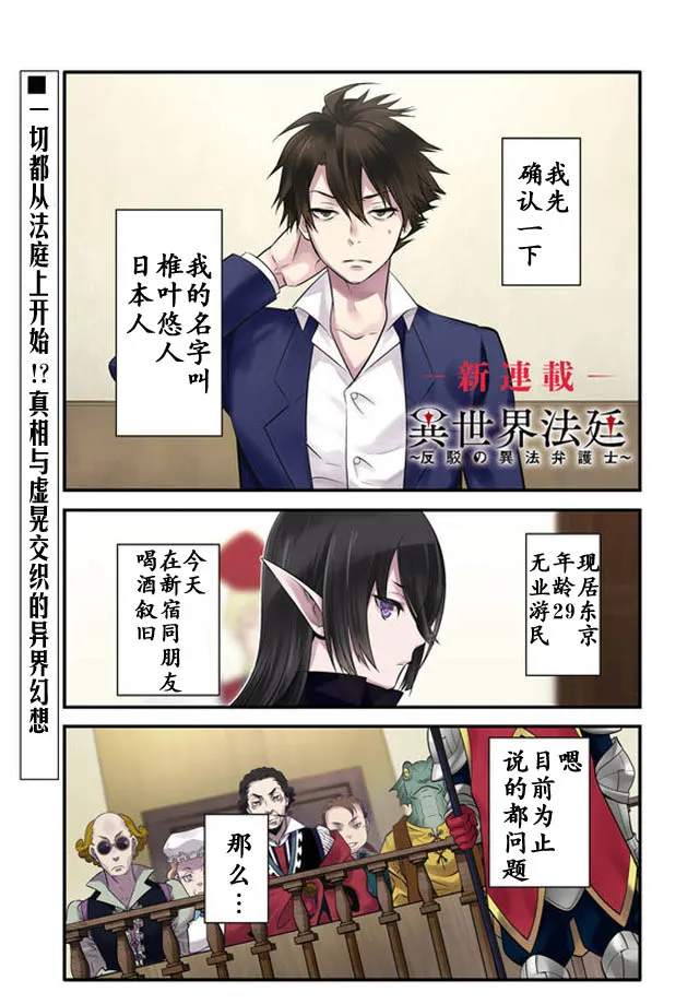 第1话 第2页