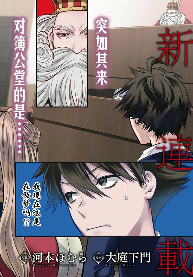 第1话 第3页