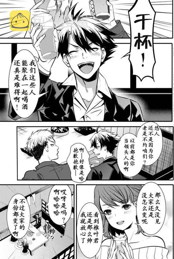 第1话 第5页