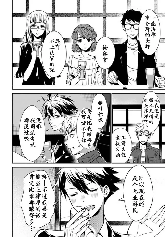 第1话 第6页