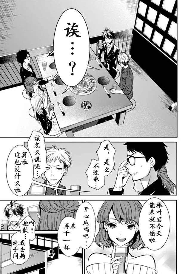 第1话 第7页