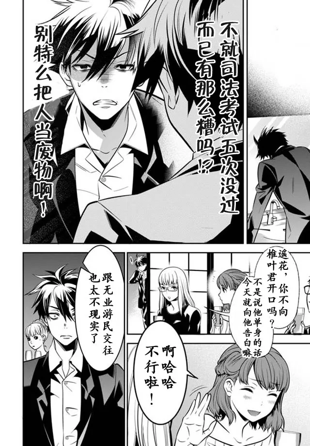 第1话 第8页