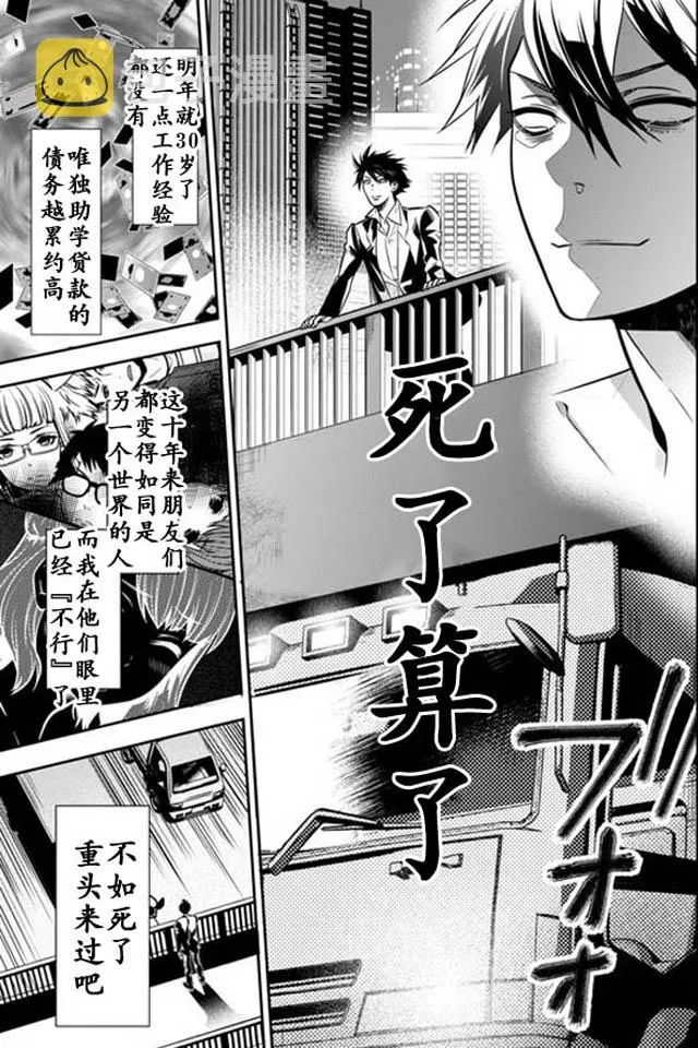第1话 第9页