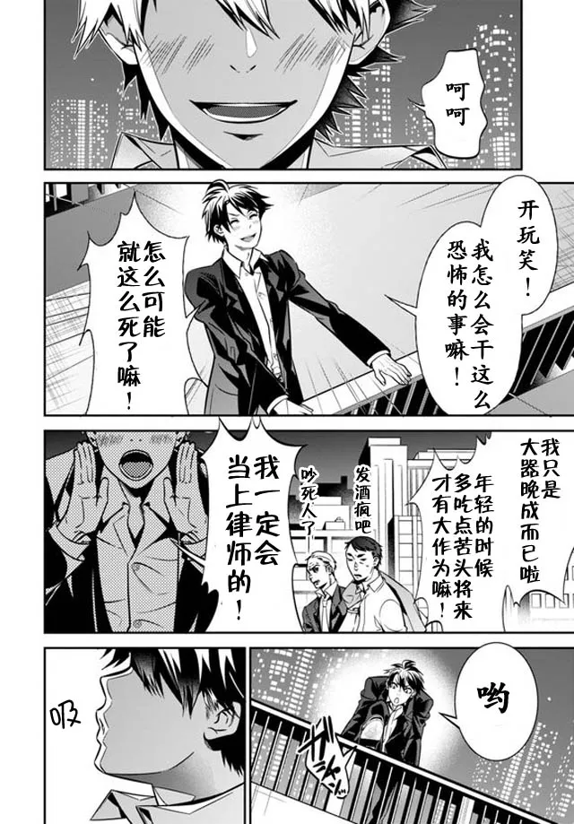 第1话 第10页