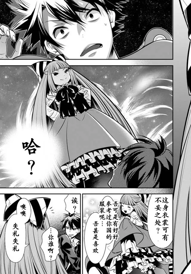 第1话 第13页