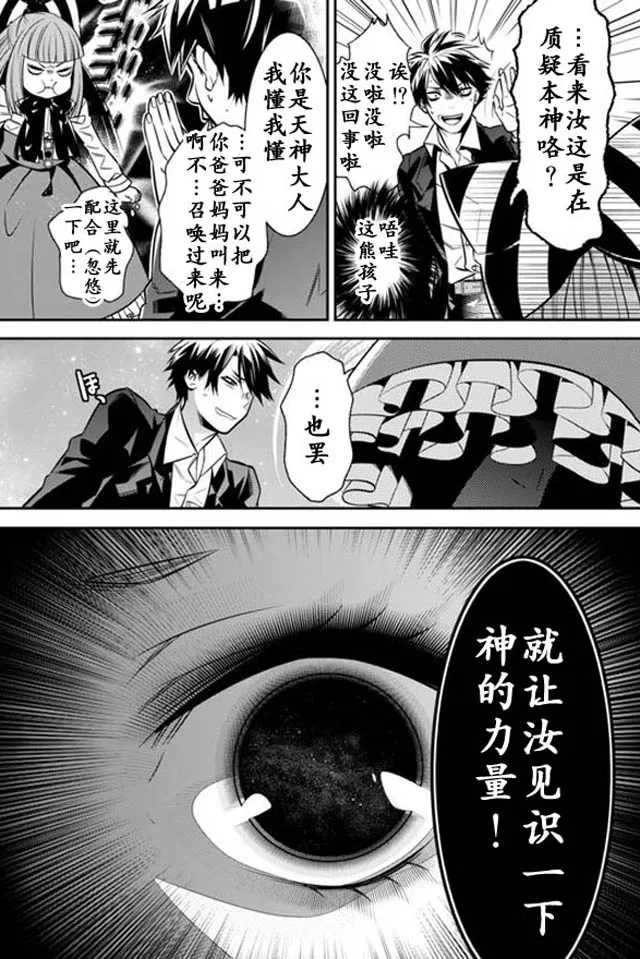 第1话 第16页
