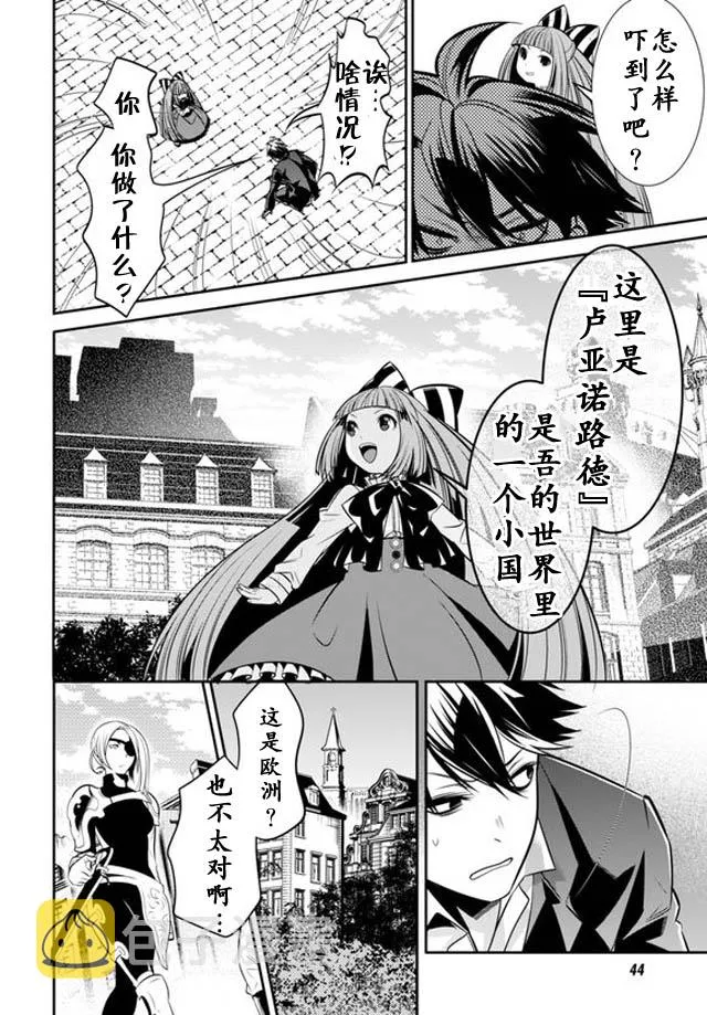 第1话 第18页