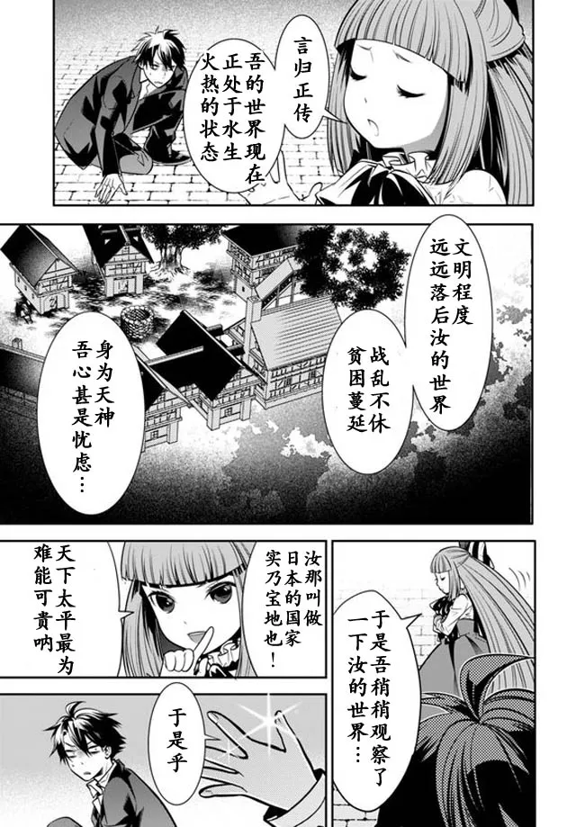第1话 第19页