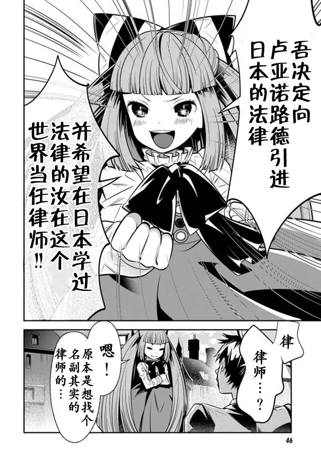 第1话 第20页