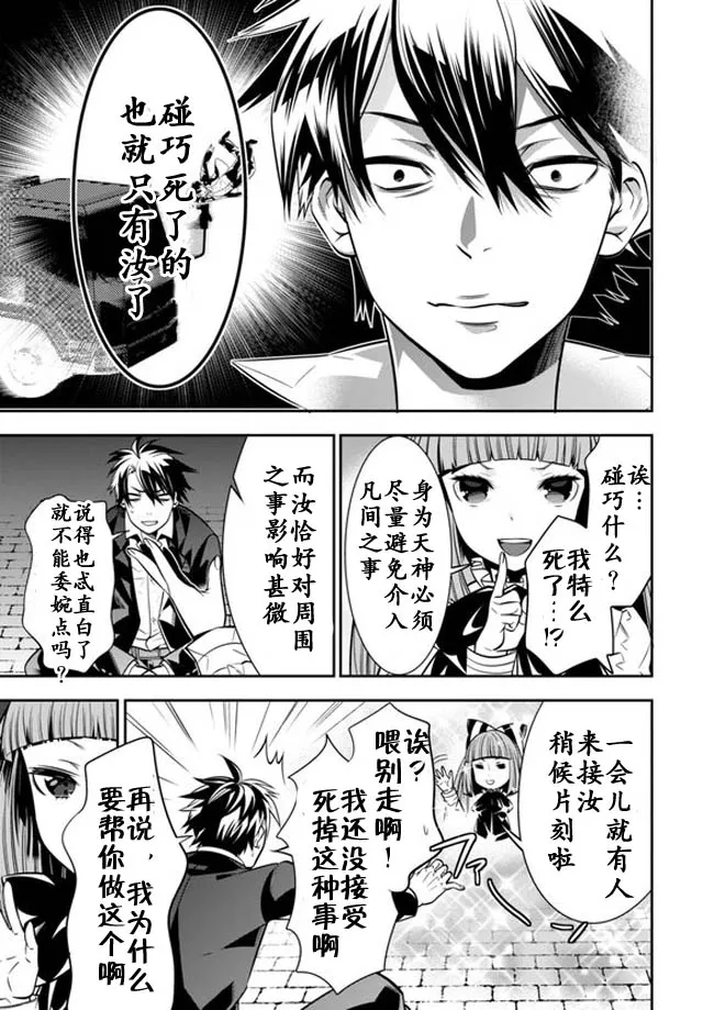 第1话 第21页