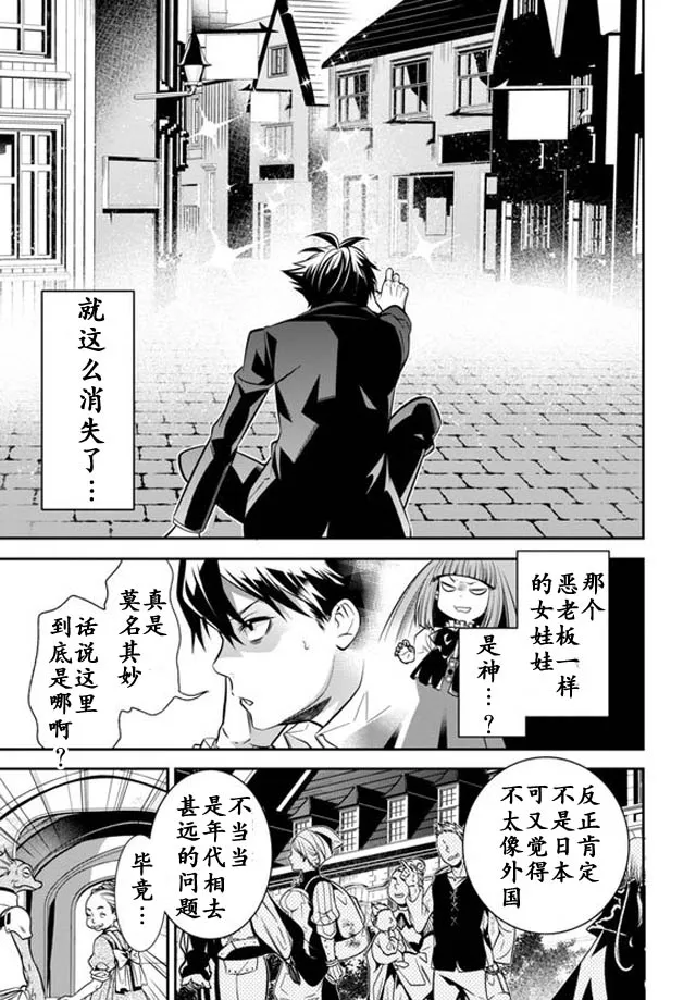第1话 第23页
