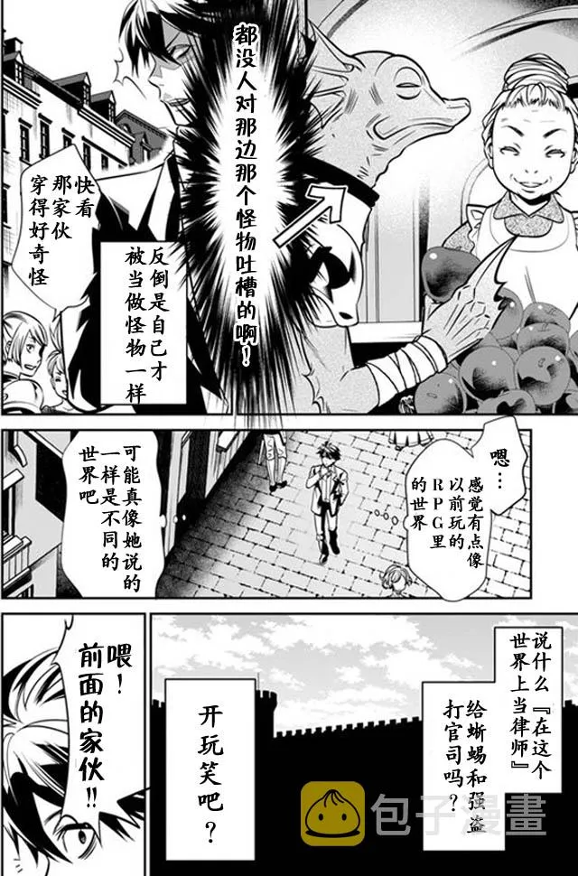 第1话 第24页