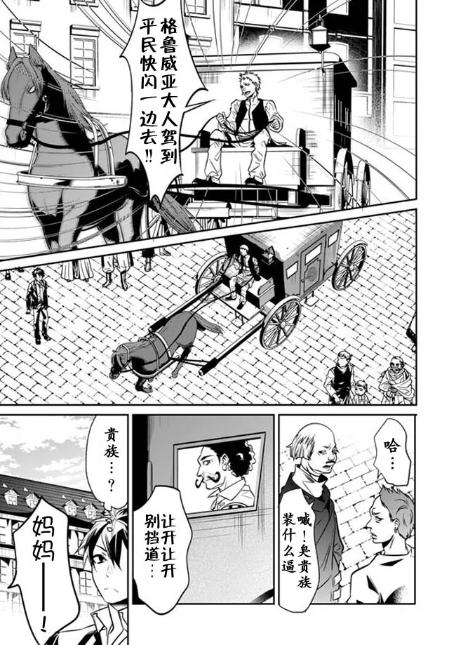第1话 第25页