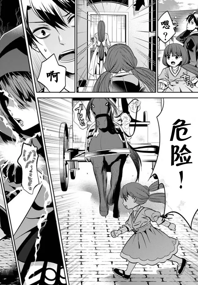 第1话 第26页