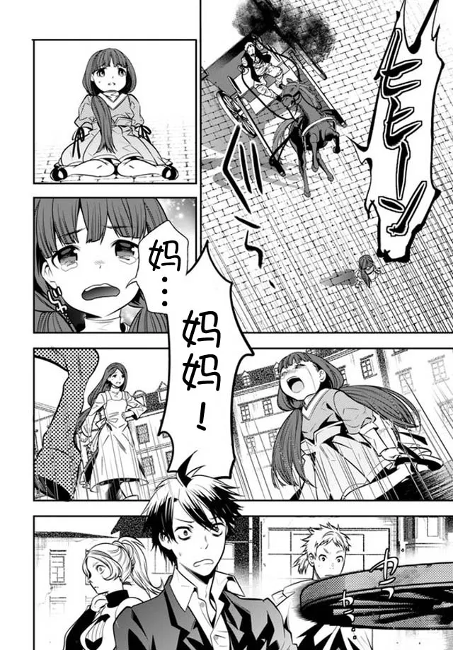 第1话 第28页