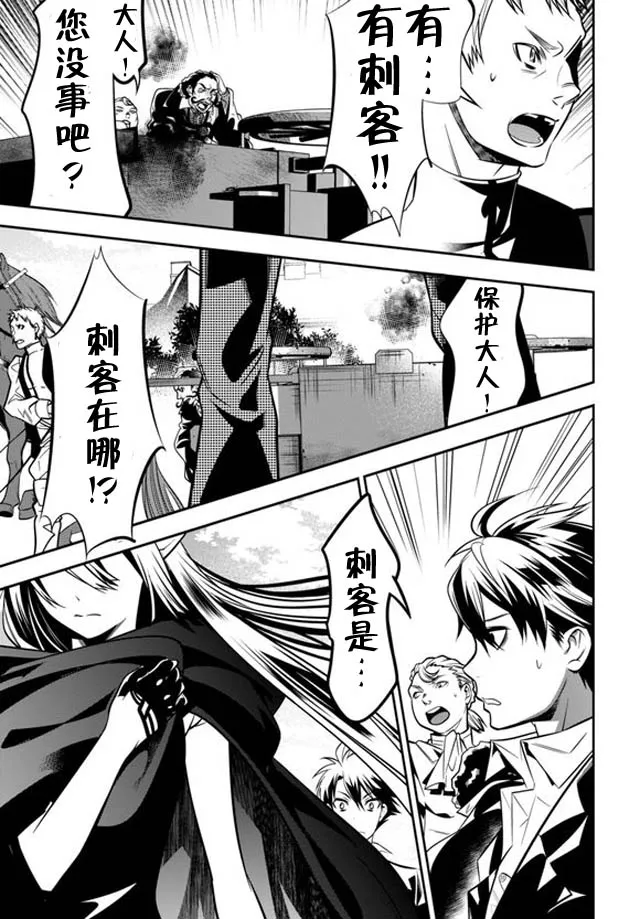 第1话 第29页