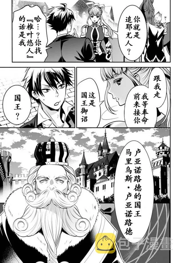 第1话 第33页