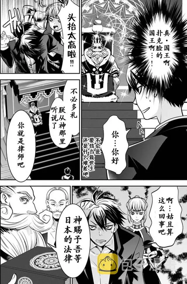 第1话 第34页