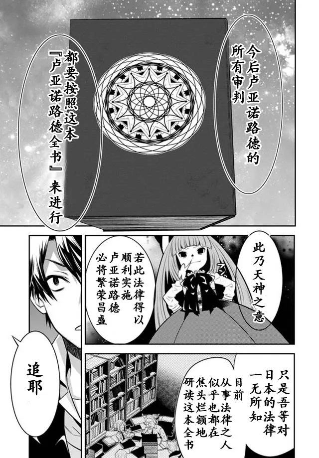 第1话 第35页
