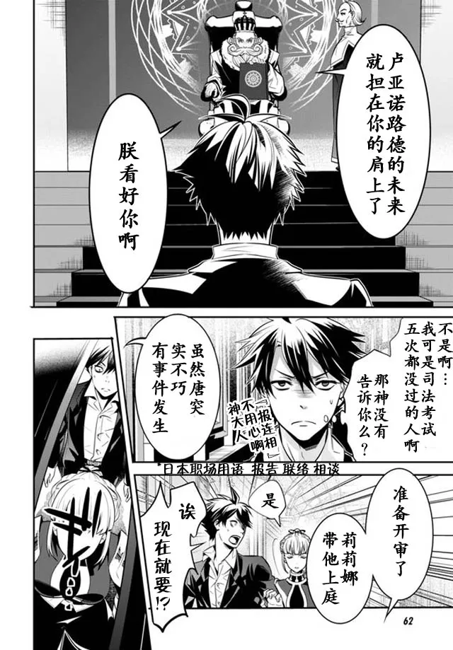 第1话 第36页